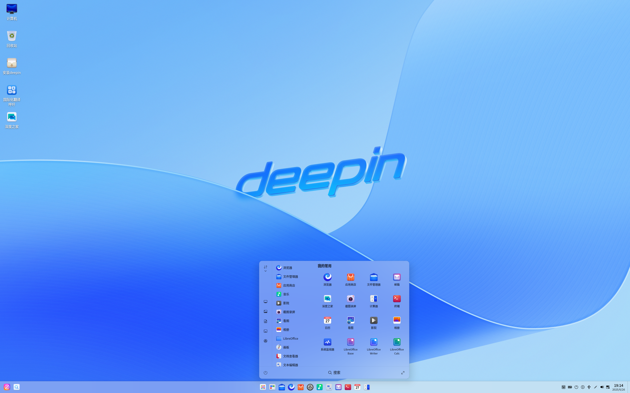 deepin Review